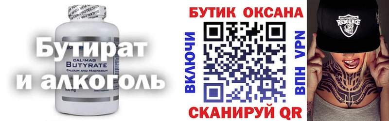 цена наркотик мега онион Бутират бутандиол Комсомольск-на-Амуре