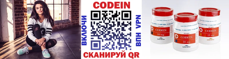 закладка  Комсомольск-на-Амуре  Кодеин напиток Lean (лин) 