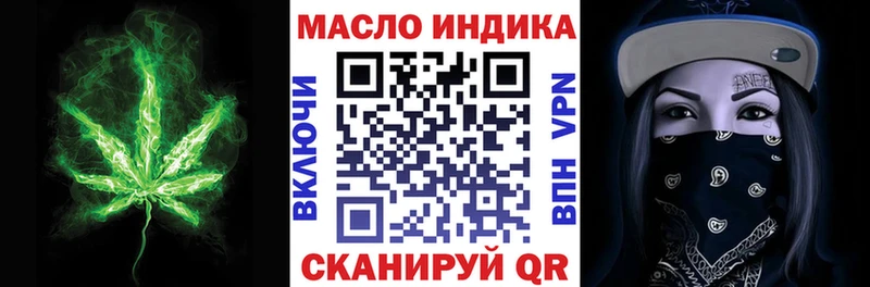 ТГК THC oil  купить наркотики сайты  Комсомольск-на-Амуре 